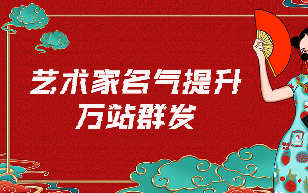 明水-哪些网站为艺术家提供了最佳的销售和推广机会？